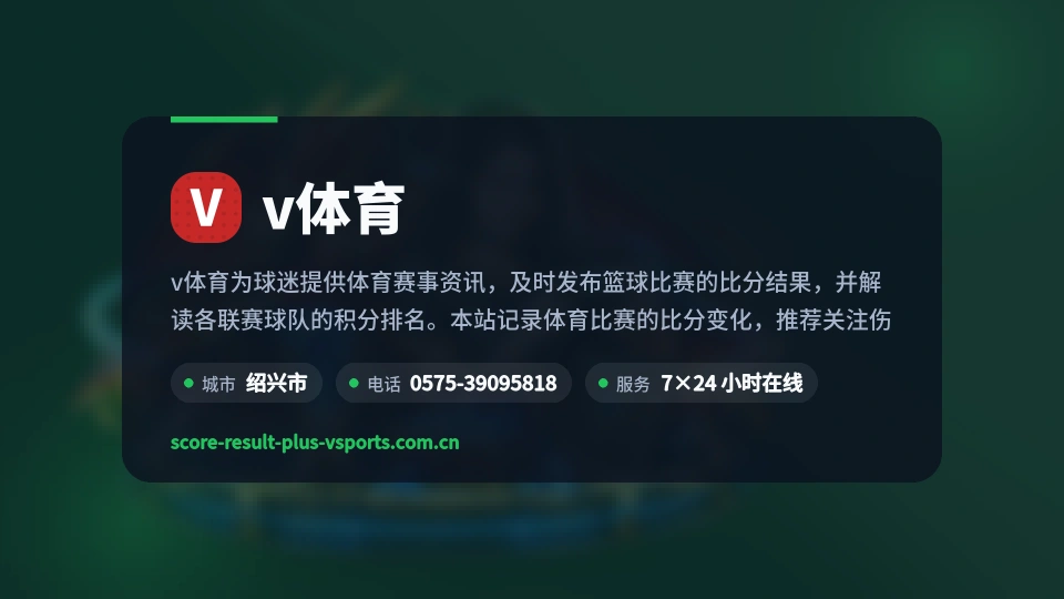 v体育介绍